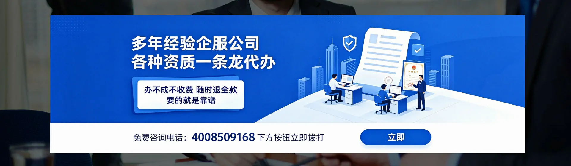包头分站首页横幅