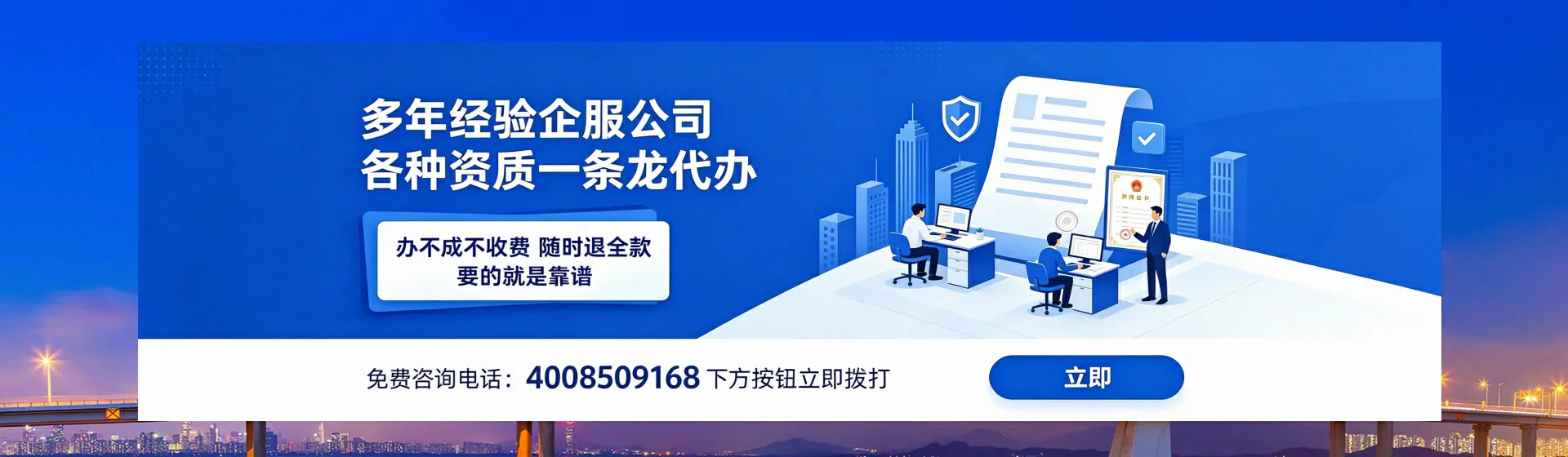 包头分站首页横幅