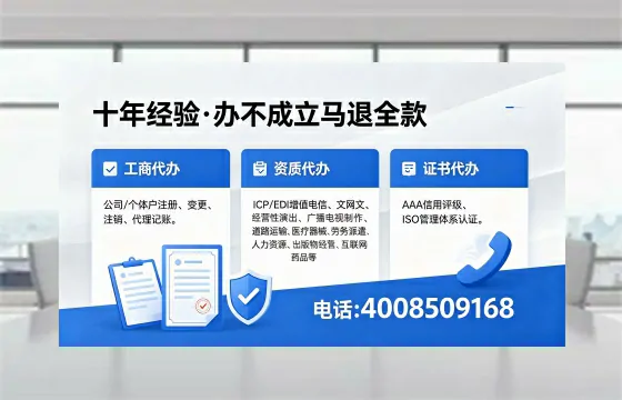 包头办理ICP<a href='https://www.xinlucheng.com.cn/'>增值电信许可证</a>的用途、流程及费用详解