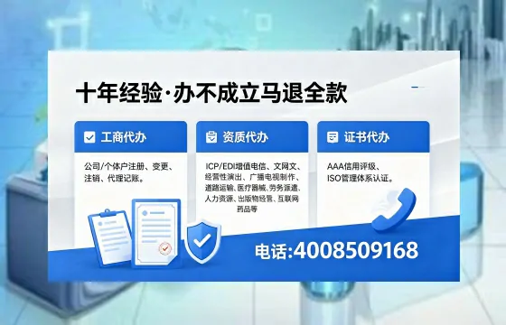 包头办理EDI<a href='https://www.xinlucheng.com.cn/'>增值电信许可证</a>的用处、流程及费用详解