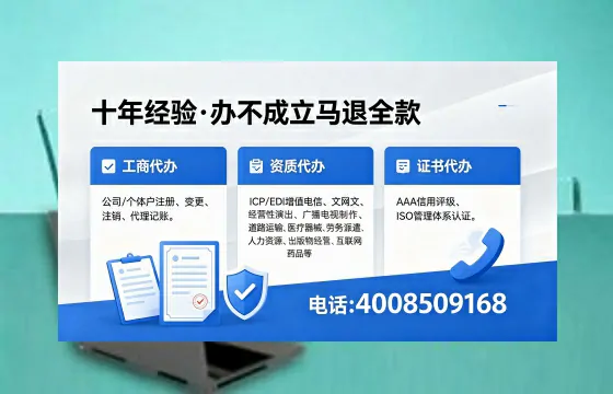 包头办理ICP<a href='https://www.xinlucheng.com.cn/'>增值电信许可证</a>的用途、流程及费用详解