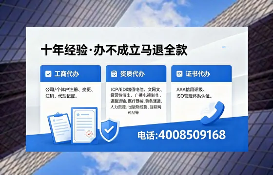 包头<a href='https://www.xinlucheng.com.cn/'>公司注册</a>全流程详解：用途、流程、费用及高效办理优势
