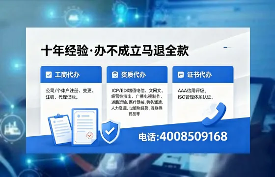 包头办理EDI<a href='https://www.xinlucheng.com.cn/'>增值电信许可证</a>的用处、流程及费用详解