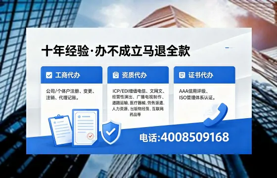 包头办理SP、IDC、ISP、CDN、呼叫中心、VPN电信经营许可证的用途、流程与费用详解