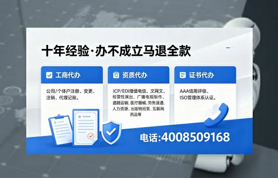包头办理<a href='https://www.xinlucheng.com.cn/'>劳务派遣许可证</a>的用处、流程与避坑指南