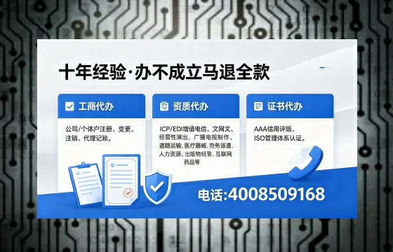 2026年包头<a href='https://www.xinlucheng.com.cn/'>广电短剧三件套</a>办理指南：网络文化、ICP、广播电视节目制作资质详解