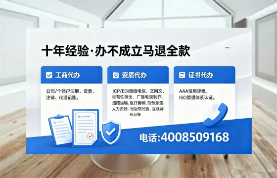 包头办理SP、IDC、ISP、CDN、呼叫中心、VPN电信经营许可证的用途、流程与费用详解